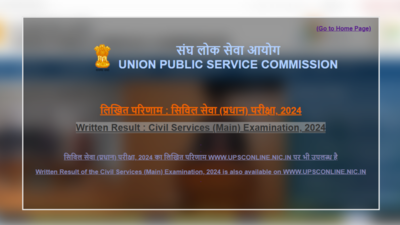 UPSC CSE Mains Result 2024 declared, check direct link here